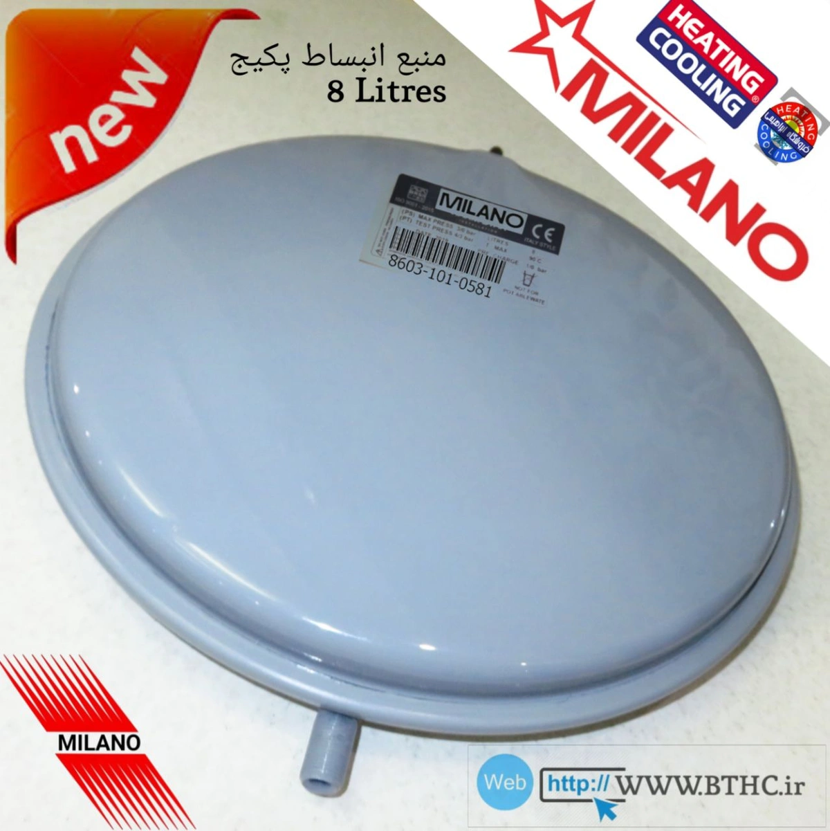 منبع انبساط پکیج 