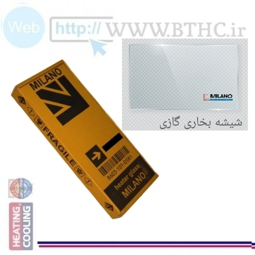 شیشه بخاری های میلانو