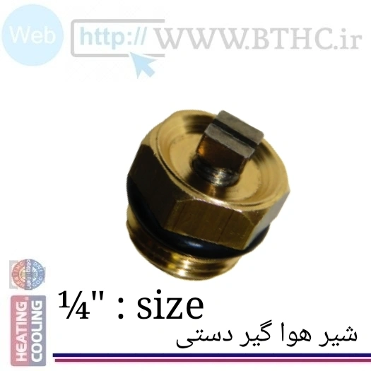 درپوش هوا گیری  1/4 (B52) کد  5214 T