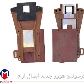 میکروسوئیچ لباسشویی ارج قدیمی 