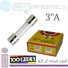10 عدد  / / فیوز شیشه ای 3 آمپر کد 0300 (A)