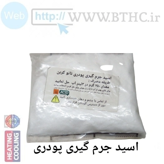 اسید پودری میلانو{250گرم} (N)6669