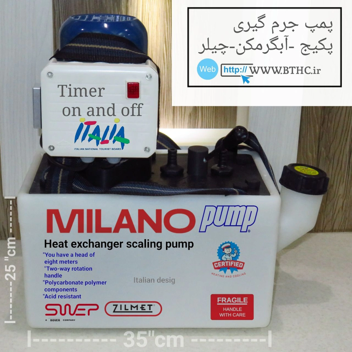 پمپ جرمگیری پکیج میلانو MILANO -