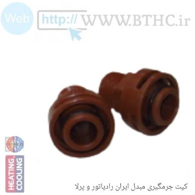 کیت جرمگیری مبدل اصلی پکیج پرلا - ایران رادیاتور6665 vip