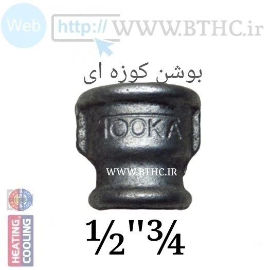 10 عدد / / بوشن کوزه ای 1/2 به 3/4 کد   9326 . .