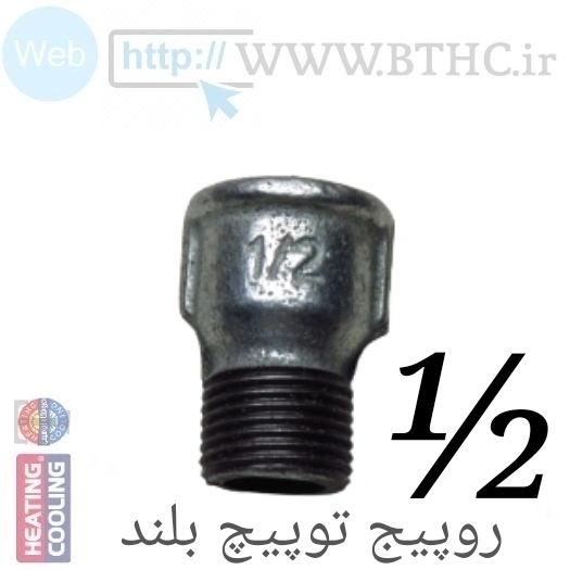 10 عددی / / روپیچ تو پیچ1/2 -بلند psایرانی - طرح سیتکو 9327  .. 