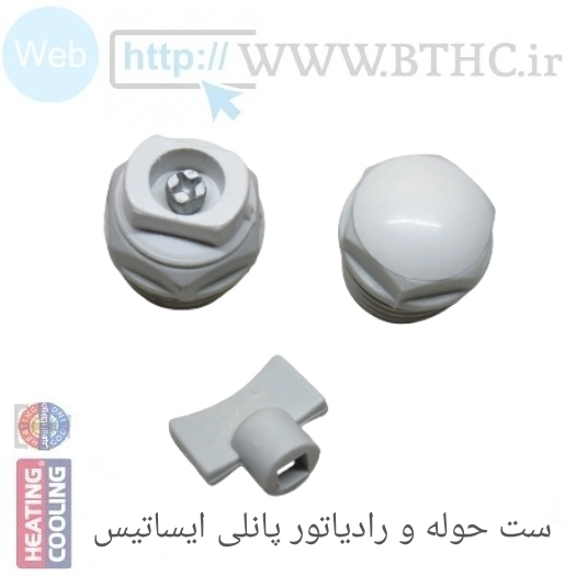 درپوش هوا گیری  پلیمری میلانو کد 2411 - O . .