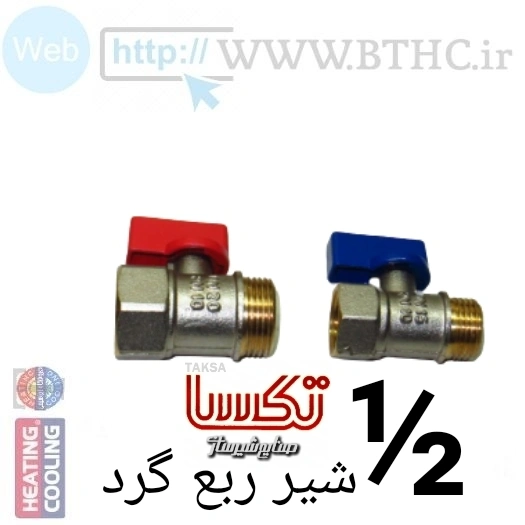(10 عدد ) شیر ربع گرد تکسا1/2 1712
