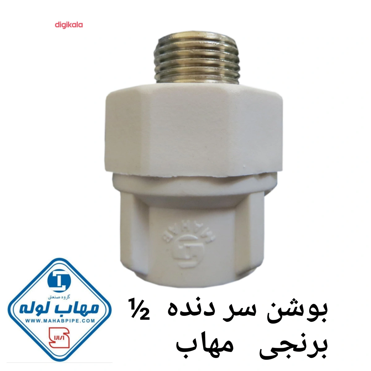 بوشن سردنده مهاب لوله کد 3601   پک 10 عددی