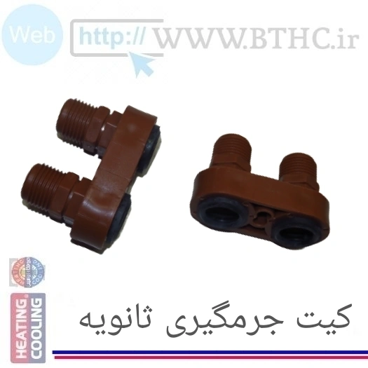 کیت جرمگیری مبدل ثانویه (صفحه ای )6663