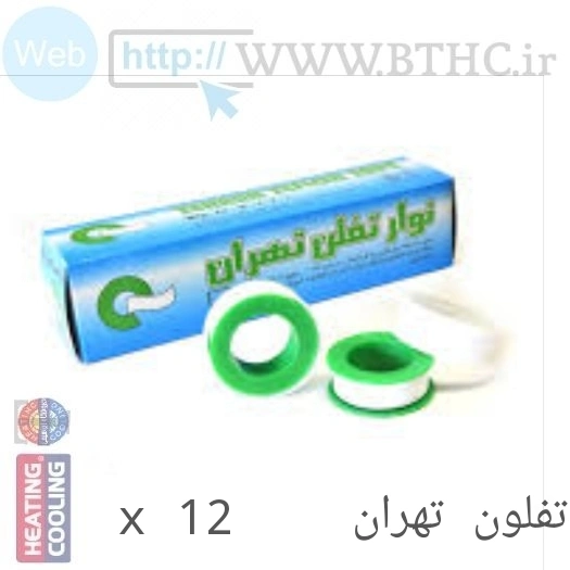 نوار تفلون تهران  ( پک 12 عددی ) 9333 (W) ..
