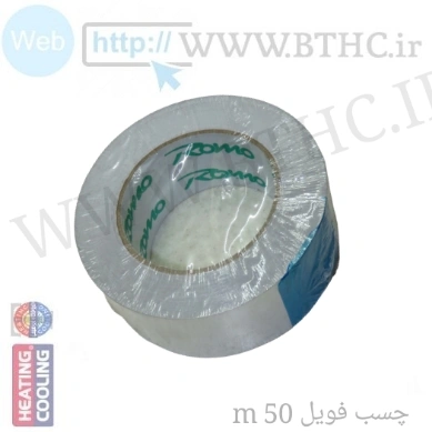 چسب فویلی دودکش(P) 5032