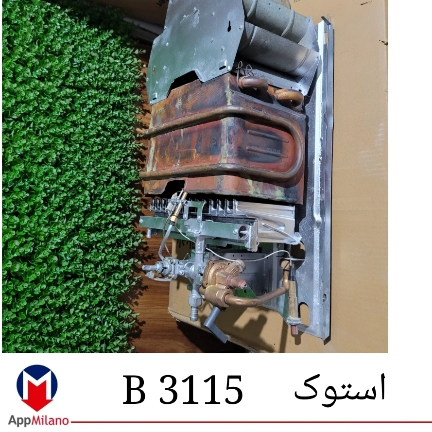 آبگرمگن 3115 استوک  رویه نو می باشد کد 2246