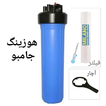 ( 4عدد  )هوزینگ جامبو_آچار_پایه_فیلتر 2227