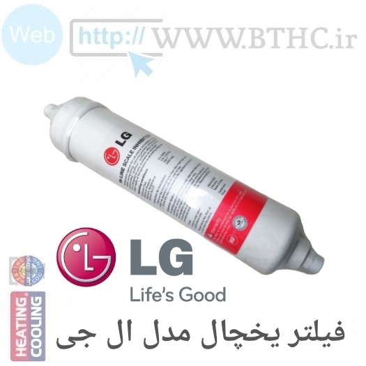 فیلتر یخچال  ساید بیرونی ال جی 4459