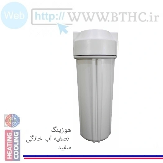 هوزینگ تصفیه آب ((سفید)) کد 1003