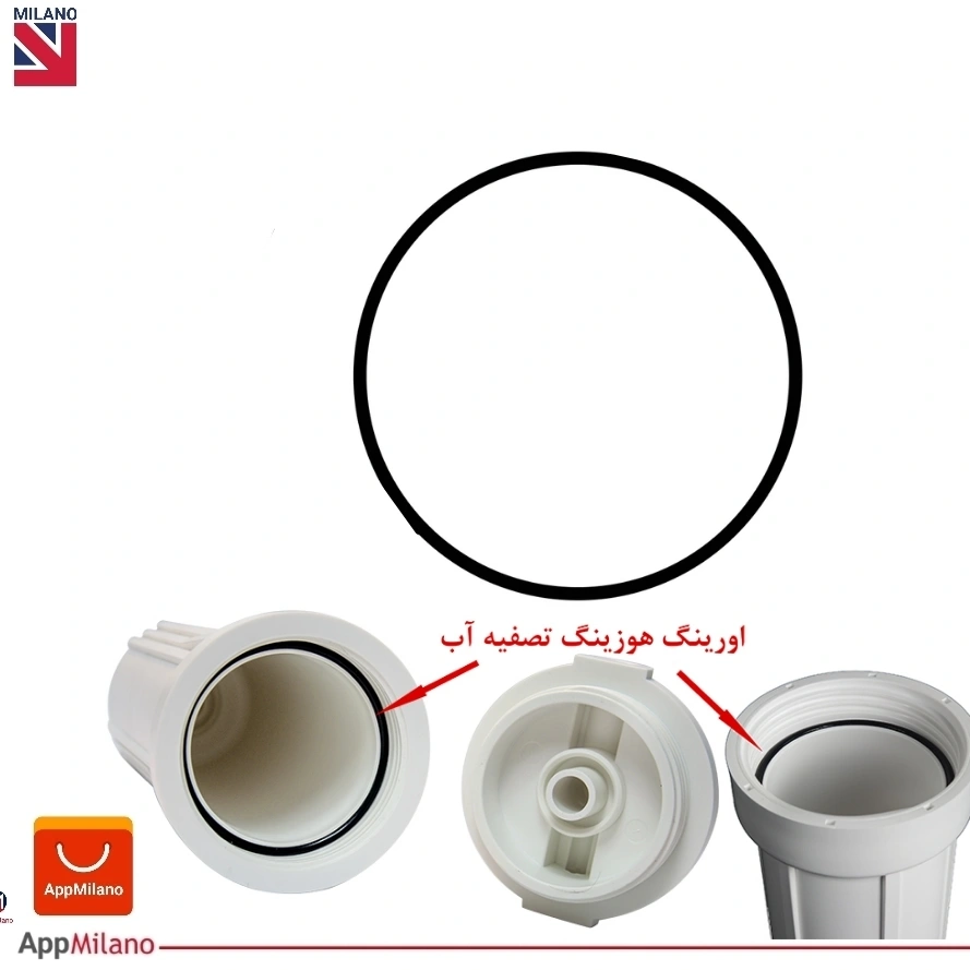 اورینگ هوزینگ تصفیه آب خانگی کد 4423 - J
