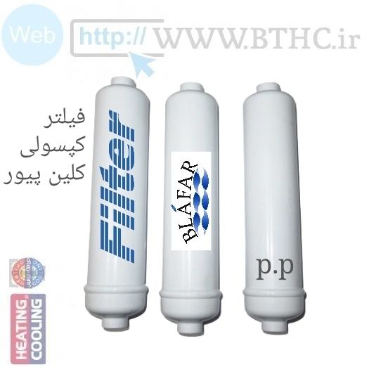 فیلتر اینلاین  (1و2و3) پک 4456 (W)