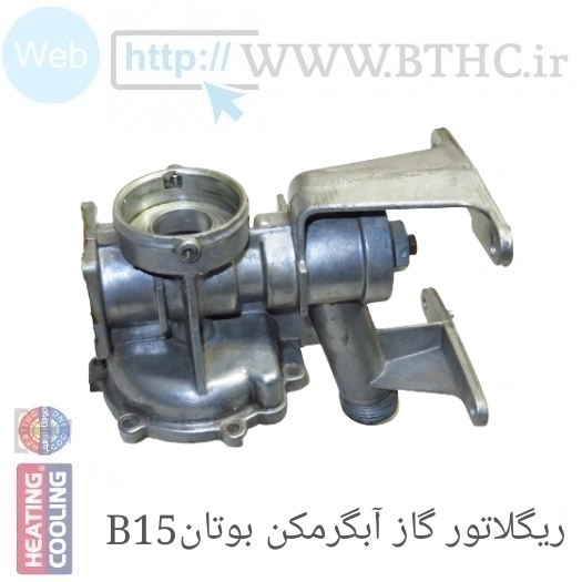 (10 عدد ) ریگلاتور گاز B15 { استوک } کد 2278 jz