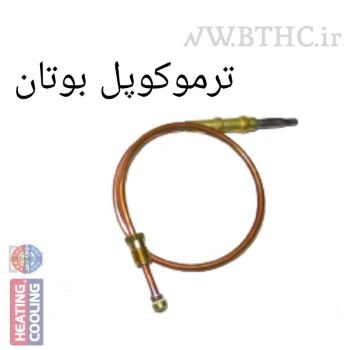 10 عدد//  ترموکوپل  آبگرمکن بوتان 3115 کد 5566 ( L ) ..