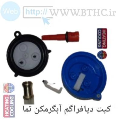 کیت سرویس تما  4193 - S . .