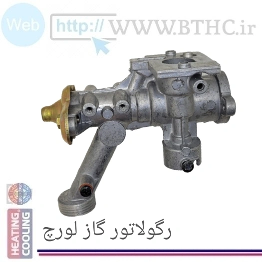 ریگلاتور گاز لورچ  [U]6542