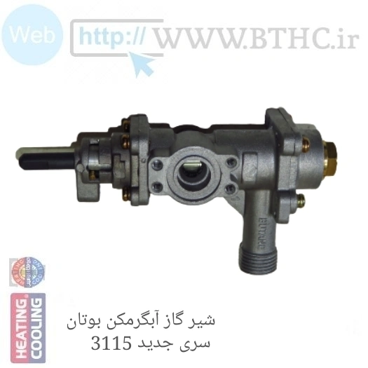 شیر گاز آبگرمکن 3115 کد 4213 ( S ) ..