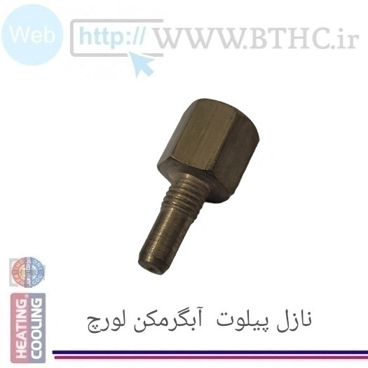  نازل پیلوت آبگرمکن لورچ 6812