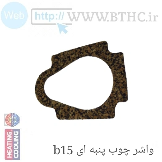 واشر چوب پنبه ای بی 15 کد 1453U