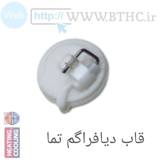 قاب دیافراگم تما 4181 - S
