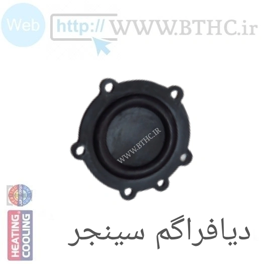 دیافراگم آبگرمکن سینجر{ کوچک } T 0186