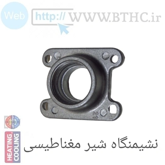 نشیمنگاه  آلومنیومی شیر مغناطیسی بوتان 3115 کد 4014 - U