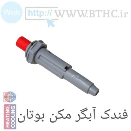 فندک آبگرمکن بوتان بدون مهره  U-  3719