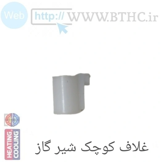 (10 عدد  )  غلاف شیر گاز قدیمی بوتان  کوچک  U 3385