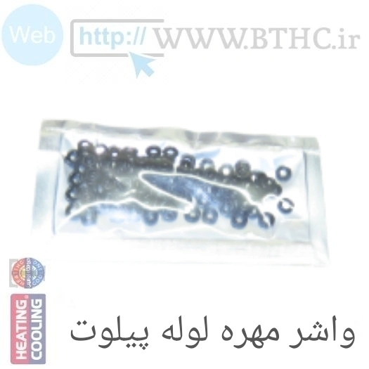 واشر پیلوت آبگرمکن بوتان در بسته 100 عددی کد 4183 - RB
