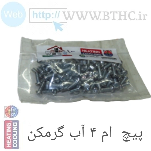 پیچی آبگرمکن بوتان 3115 در بسته100 عددی (U)3590