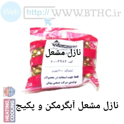 نازل مشعل مایع در بسته 100 عددی #3994(U)