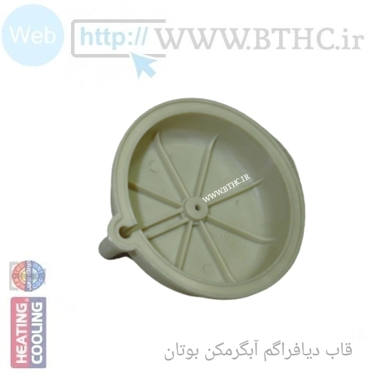 قاب دیافراگم بوتان قدیمی کد 1168 - J