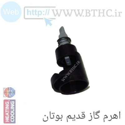 ( 10 عدد  ) اهرم شیر گاز بوتان B15  کد 3317 - J
