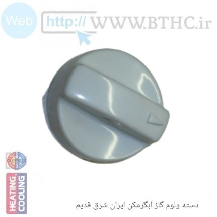 ولوم گاز اهرم ایران شرقs350- قدیمی6802