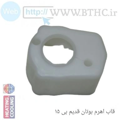 (10 عددی ** قاب اهرم گاز بوتان مدل B15 کد 3316  J