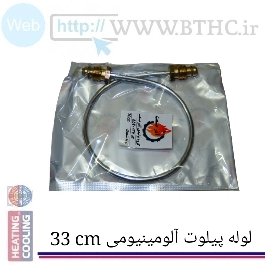 لوله پیلوت بخاری  30 سانت(آلومینیومی) 7146 - ( L ) ..