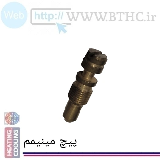 پیچ مینیم بخاری گازی R7735