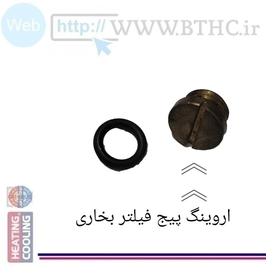 اورینگ پیچ فیلتر بخاری گازی (پک‌۱۰ عددی) 7749 - J