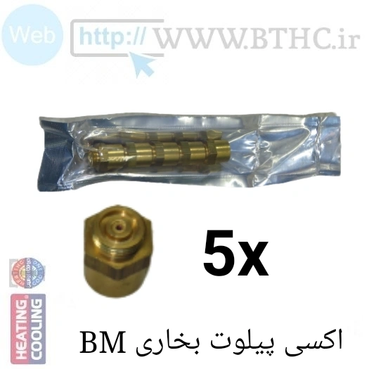( 10 عدد )نازل پیلوت اکسی پیلوت بخاری   7145   J