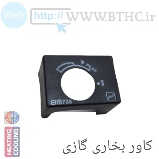کاور بخاری در  بی ام R 7186 . .