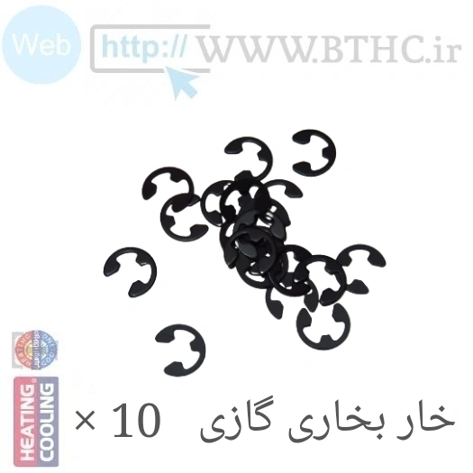 10 عدد/ /  خار بخاری گازی  7187  ( T ) . .