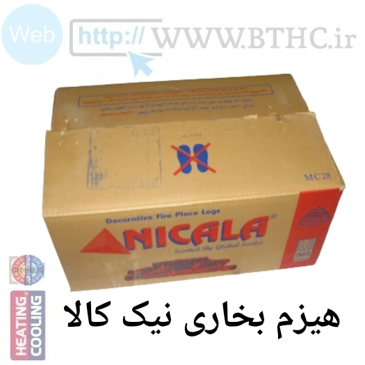 هیزم بخاری نیک کالا شرکتی ( بزرگ)) کد 7175