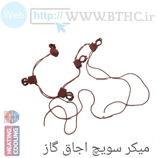 میکروسوئیچ اجاق گاز گرد 0670
