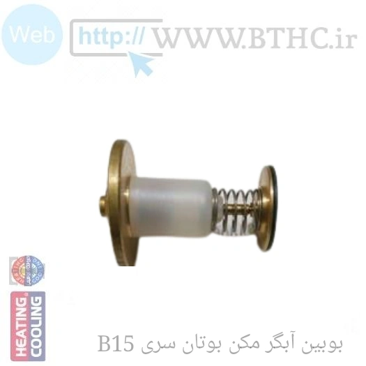بوبین آبگرمکن بوتان مدل B15(استوک) U 4665
